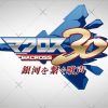 Macross 30 Voices across the Galaxy 30th Anniversary PS3 TuttoGiappone 001
