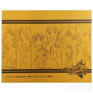 Macross 30 Voices across the Galaxy 30th Anniversary PS3 TuttoGiappone artbook