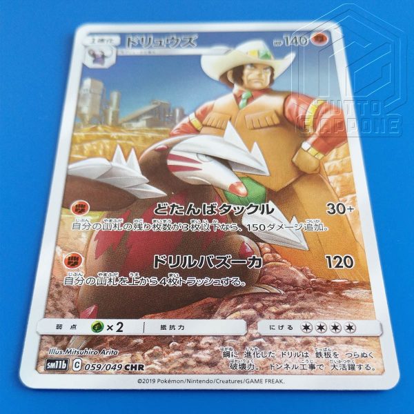 Pokemon Card Drews 059 049 CHR 2 TuttoGiappone
