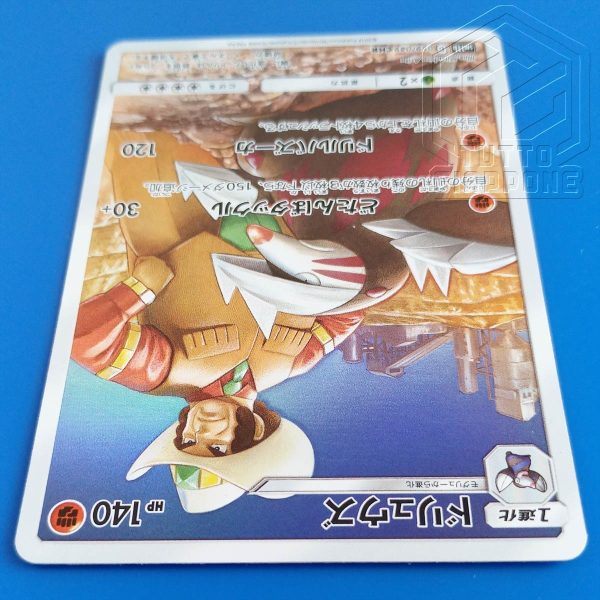Pokemon Card Drews 059 049 CHR 3 TuttoGiappone