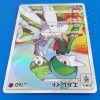 Pokemon Card Gallade 057 049 CHR3 TuttoGiappone