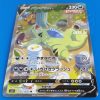 Pokemon Card Tyranitar V RS 077 070 Ichigeki single strike 2 TuttoGiappone