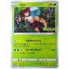 Pokemon Card Koko Promo 106 S P Carta singola 1 TuttoGiappone