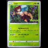 Pokemon Card Koko Promo 106 S P Carta singola 2 TuttoGiappone