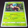 Pokemon Card Koko Promo 106 S P Carta singola 3 TuttoGiappone