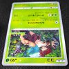 Pokemon Card Koko Promo 106 S P Carta singola 4 TuttoGiappone