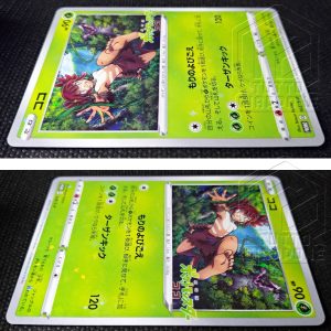 Pokemon Card Koko Promo 106 S P Carta singola 5 TuttoGiappone