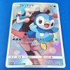 Pokemon Card Piplup 052 059 CHR 2 TuttoGiappone