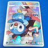 Pokemon Card Piplup 052 059 CHR 3 TuttoGiappone