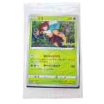 Pokemon card promo Koko 106/SP in bustina TuttoGiappone