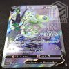 Pokemon card Celebi V 175 S P promo 3 TuttoGiappone