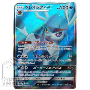 Pokemon card Glaceon GX SR 067 066 sm5m 01 TuttoGiappone