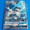 Pokemon card Glaceon GX SR 067 066 sm5m 04 TuttoGiappone