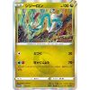 Pokemon Card Promo Pack Dragon V Blue Sky Stream 212 SP TuttoGiappone