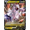 Pokemon Card Promo Pack Dragon V Blue Sky Stream 213 SP TuttoGiappone