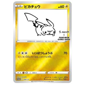 Yu Nagaba Pokemon Special box Pikachu Promo a08 TuttoGiappone