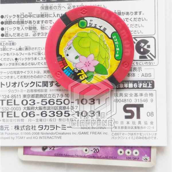 Pokemon Card Giratina Promo 109 DP P Shaymin bustina sigillata 08 TuttoGiappone