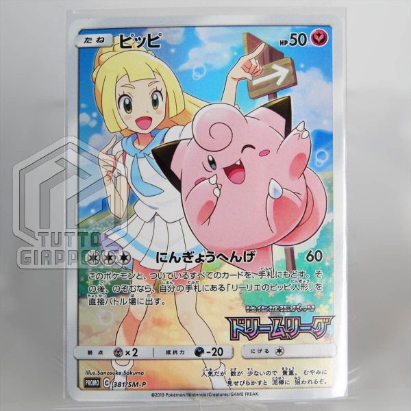 Pokemon Card Lillie Clefairy 381 SM P promo holo 01 TuttoGiappone
