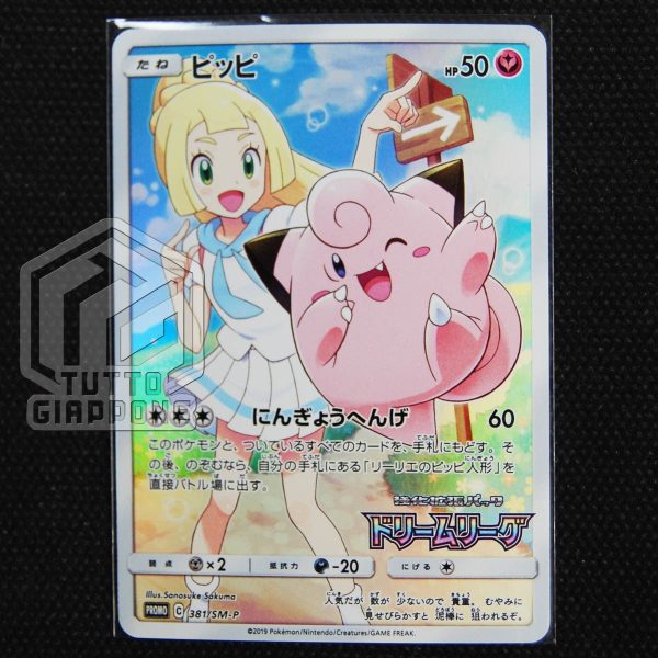 Pokemon Card Lillie Clefairy 381 SM P promo holo 03 TuttoGiappone