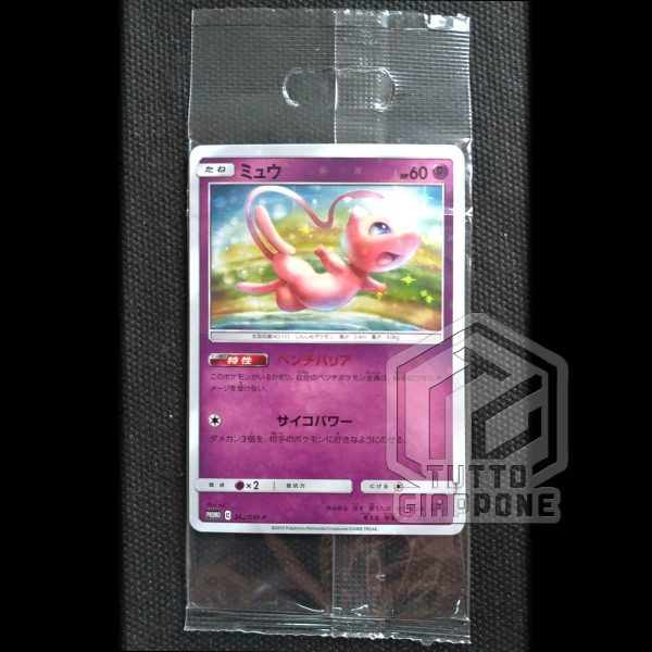 Pokemon Card Mew 342 SM P promo Yveltal 343 SM P bustina sigillata 03 TuttoGiappone