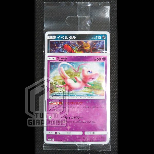 Pokemon Card Mew 342 SM P promo Yveltal 343 SM P bustina sigillata 04 TuttoGiappone
