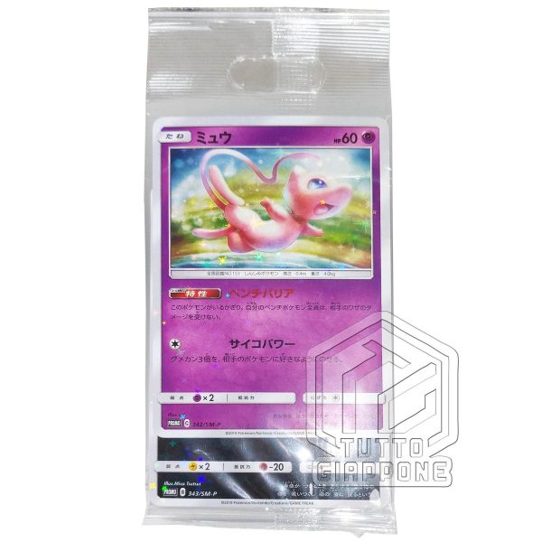 Pokemon Card Mew 342 SM P promo Yveltal 343 SM P bustina sigillata 06 TuttoGiappone