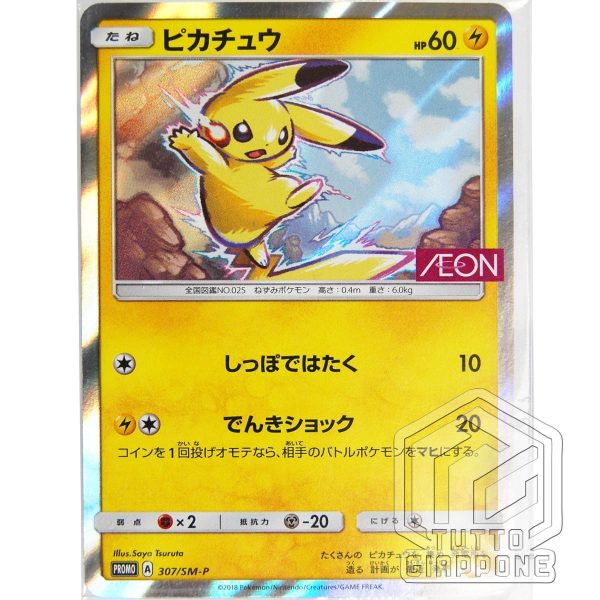 Pokemon Card Pikachu Promo 307 SM P sigillata 05 TuttoGiappone
