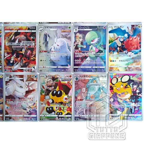 Pokemon card set CHR VMAX climax 04 TuttoGiappone