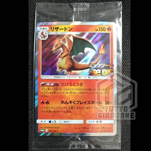 Pokemon Card Charizard 366 SM P promo bustina 03 TuttoGiappone