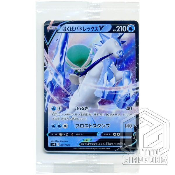 Pokemon Card Ice Rider Calyrex 001 006 Promo 01 TuttoGiappone