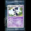 Pokemon Card promo Gothitelle 055 BW P 03 TuttoGiappone