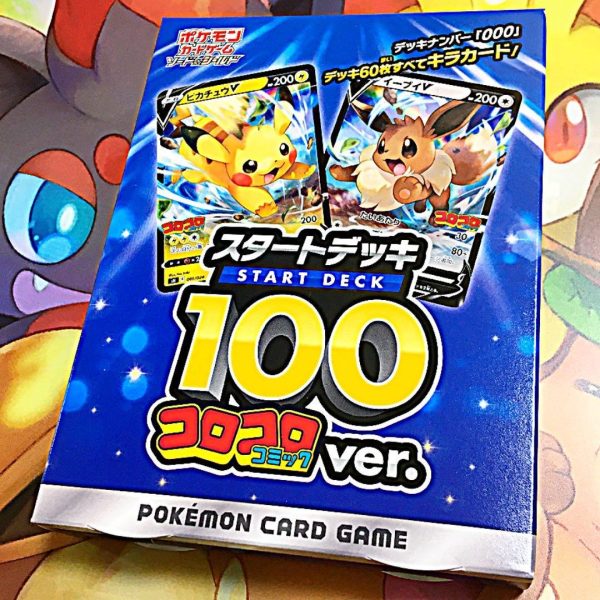 Pokemon Card Start Deck 100 Corocoro Comic version 1 TuttoGiappone