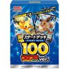 Pokemon Card Start Deck 100 Corocoro Comic version TuttoGiappone