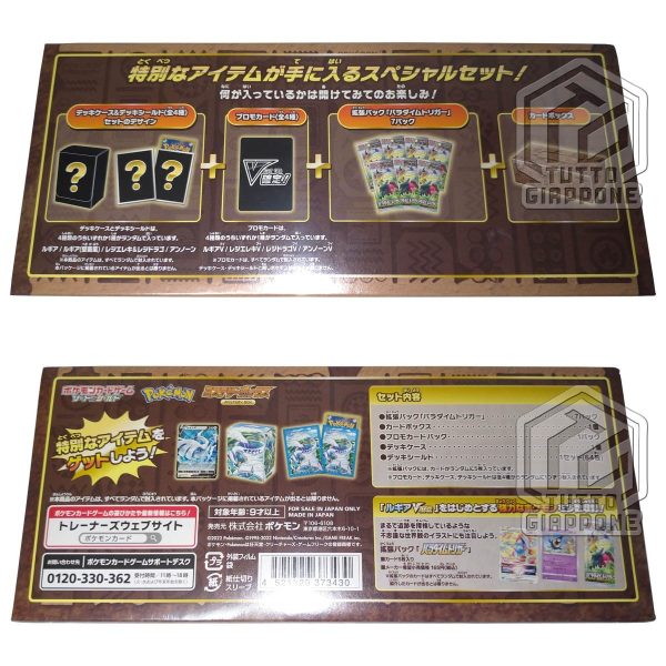 Pokemon Lugia Mistery Box 07 TuttoGiappone