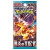Pokemon Card Scarlet Violet Ruler of the Black Flame Ossidiana Infuocata TuttoGiappone