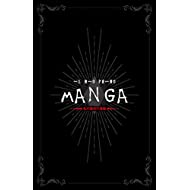 Il mio primo manga: Manga in bianco di 200 tavoli da disegno | Crea il tuo manga per tutte le età | Pratico taccuino in formato Manga